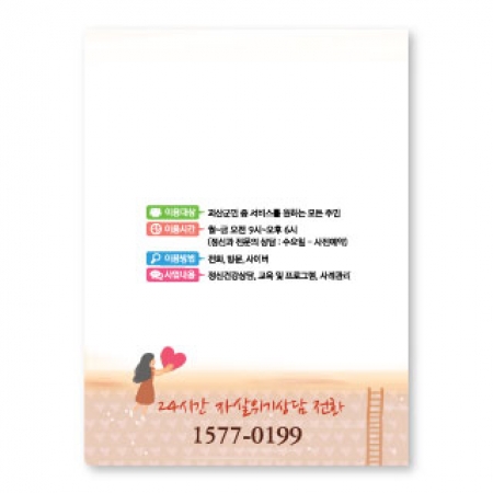 PP 투포켓 화일 (0.4T) 유백 #3