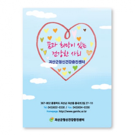 PP 투포켓 화일 (0.4T) 유백 #2