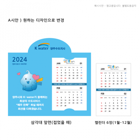 2026 글리베어 캘린더 // 주문제작형 #3