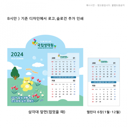 2026 글리베어 캘린더 // 주문제작형 #4