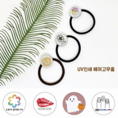 에폭시 스티커 헤어 고무줄 사은품 굿즈