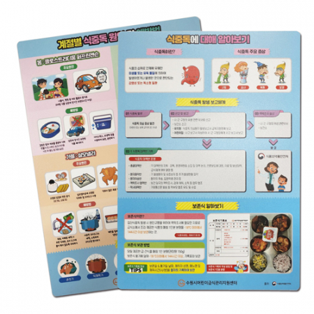 PP (0.6T) 책받침-A4 #2