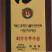 작은이미지: 크리스탈 야구 트로피 8 #4