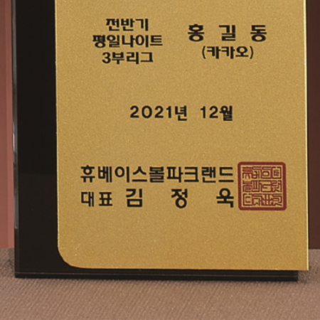 크리스탈 야구 트로피 8 #5