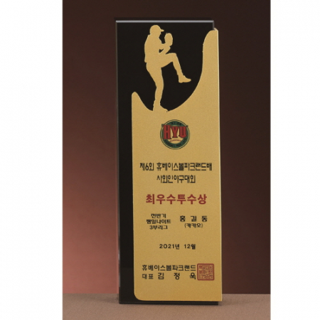 크리스탈 야구 트로피 8 #2