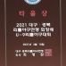 작은이미지: 크리스탈 야구 트로피 7 #4