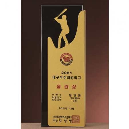 크리스탈 야구 트로피 6 #2