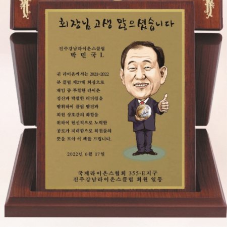 신형 가리비 상패 22, 20cm x 24cm #5