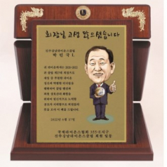 신형 가리비 상패 22, 20cm x 24cm