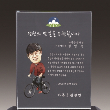 금문양 크리스탈 상패 25 #3