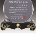 작은이미지: 금문양 크리스탈 상패 24 #4