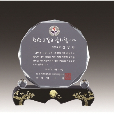 금문양 크리스탈 상패 24 #6