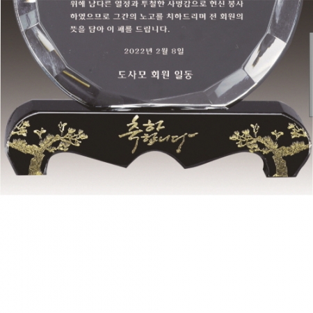 금문양 크리스탈 상패 23 #5
