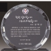 작은이미지: 금문양 크리스탈 상패 23 #3