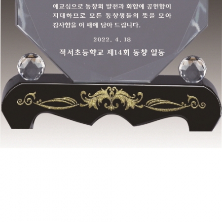 금문양 크리스탈 상패 21 #5