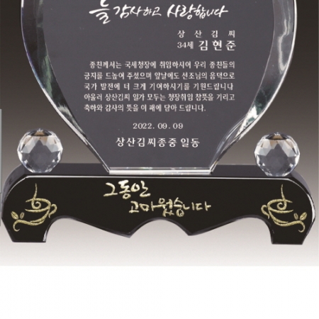 금문양 크리스탈 상패 20 #4