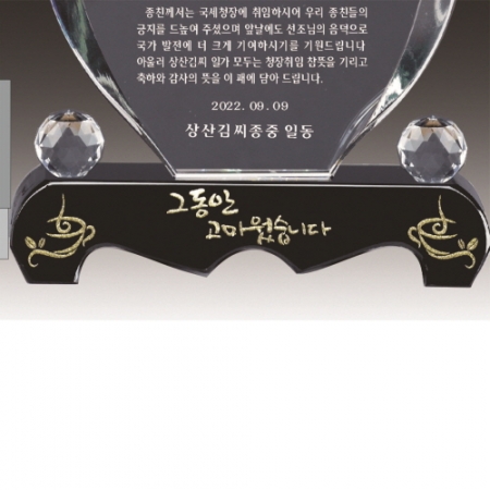 금문양 크리스탈 상패 20 #5