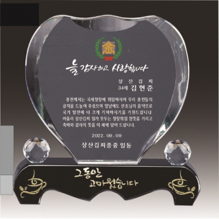 금문양 크리스탈 상패 20 #6