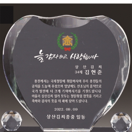 금문양 크리스탈 상패 20 #3