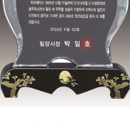 금문양 크리스탈 상패 19 #5