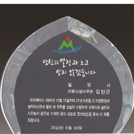 금문양 크리스탈 상패 19 #3