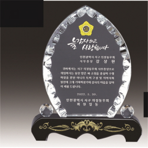 금문양 크리스탈 상패 17