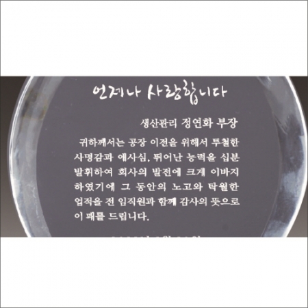 금문양 크리스탈 상패 15 #4