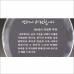 작은이미지: 금문양 크리스탈 상패 15 #4