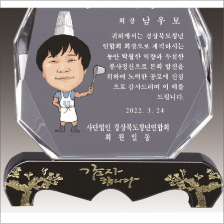 금문양 크리스탈 상패 13 #4
