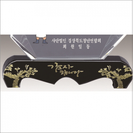 금문양 크리스탈 상패 13 #5