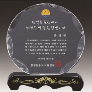 금문양 크리스탈 상패 12