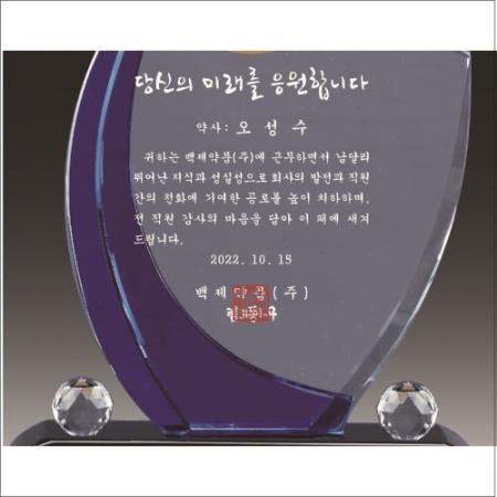 금문양 크리스탈 상패 11 #4