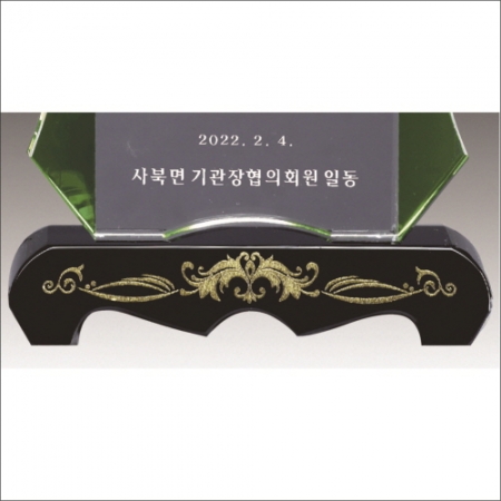 금문양 크리스탈 상패 10 #5