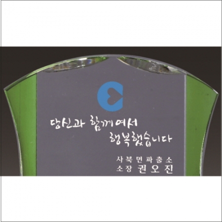 금문양 크리스탈 상패 10 #3