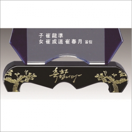 금문양 크리스탈 상패 9 #5