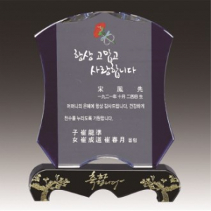 금문양 크리스탈 상패 9