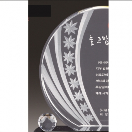 금문양 크리스탈 상패 5 #3