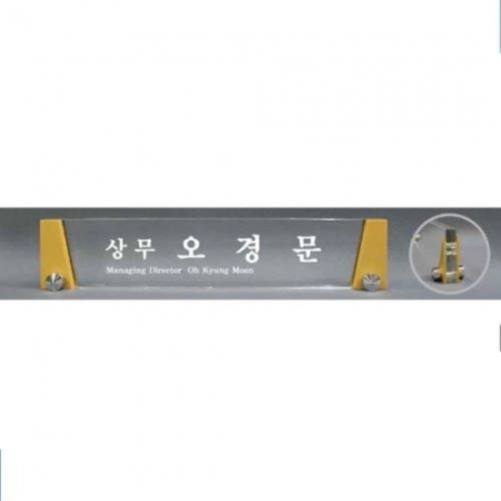 크리스탈 명패 SD13) 360-3 #2