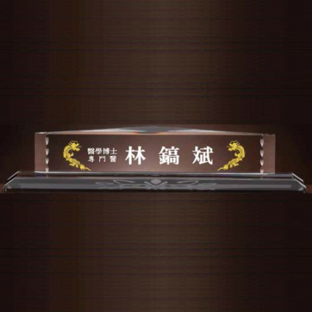 크리스탈 명패 SD13) 194-04 #2