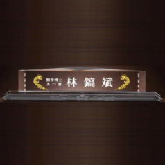 크리스탈 명패 SD13) 194-04