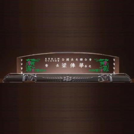 크리스탈 명패 SD13) 194-03 #2