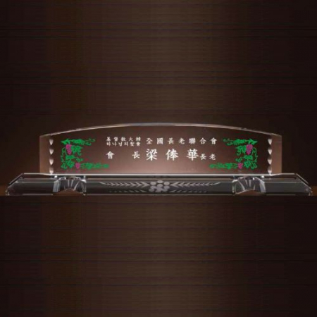 크리스탈 명패 SD13) 194-02 #2