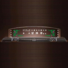 크리스탈 명패 SD13) 194-02