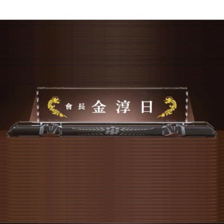 크리스탈 명패 SD13) 194-01 #2