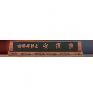 호두R 서각명패 향기13호 13-3