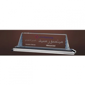 크리스탈 명패 SD13) 199-3