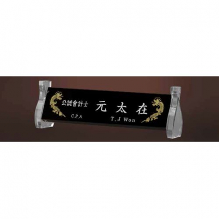 블랙 크리스탈 명패 SD13) 197-4 #2