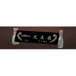 블랙 크리스탈 명패 SD13) 197-4