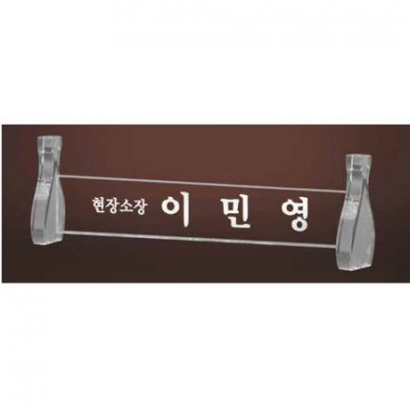 크리스탈 명패 SD13) 196-2 #2