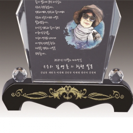 금문양 크리스탈 상패 26 #4